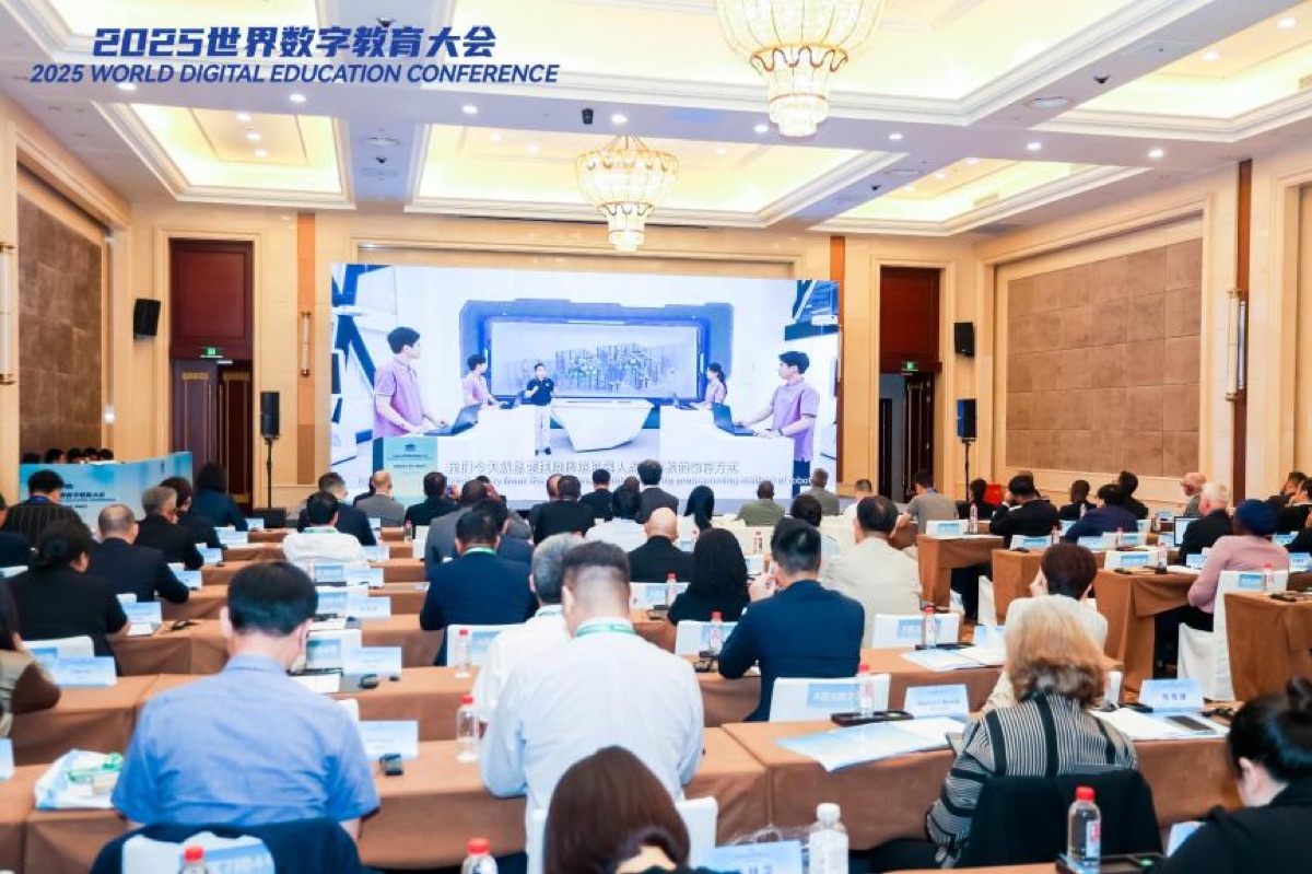 高校数字教育政策与行业交流场景